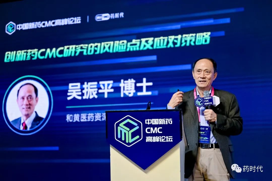 精彩回放！一起回顾2021中国新药CMC高峰论坛首日要点！