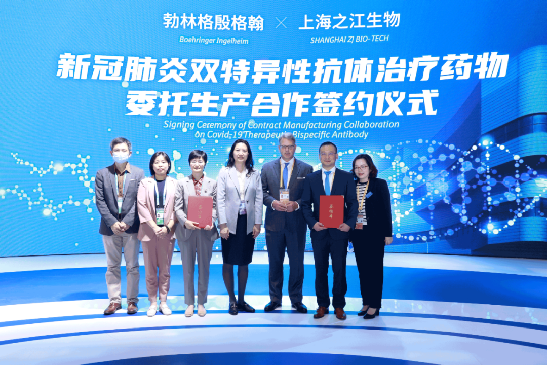 进博会力促创新合作——勃林格殷格翰与上海之江生物签署新冠双特异性抗体药物CDMO合作协议