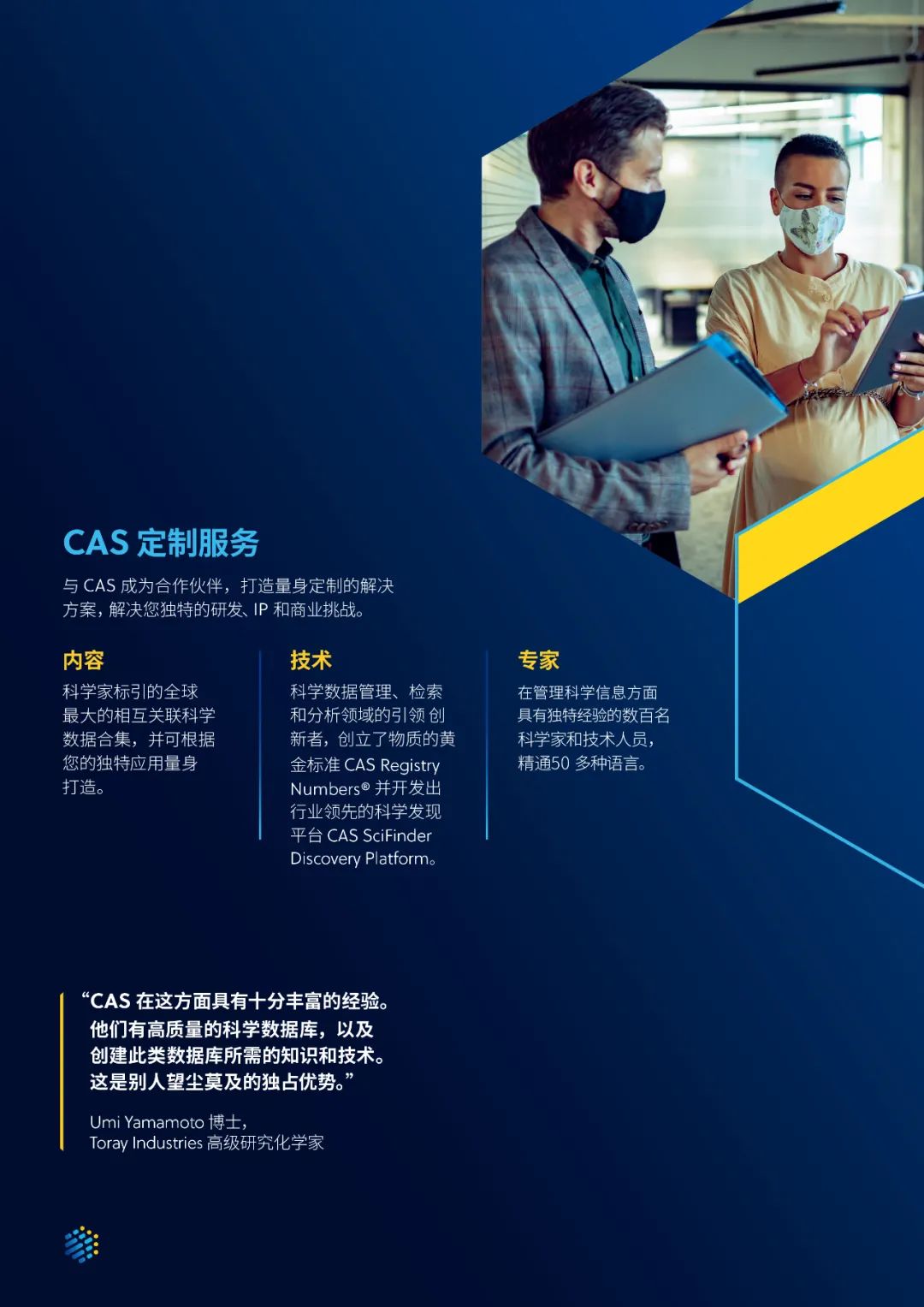 美国化学文摘社CAS邀您共赴盛会｜2021第二届中国新药CMC高峰论坛