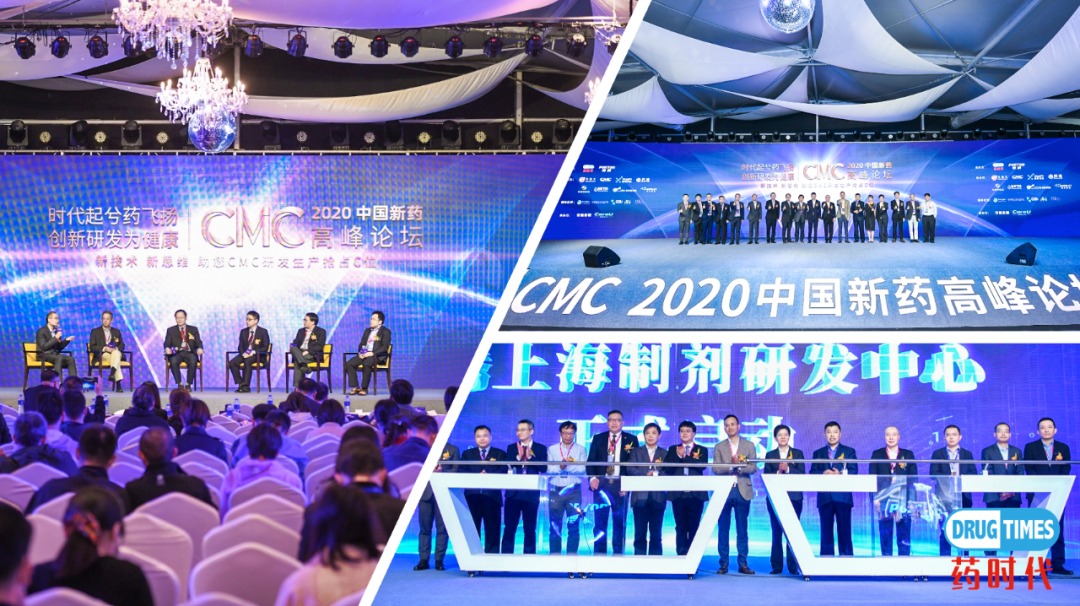 签到时间与大会议程 | 2021中国新药CMC高峰论坛