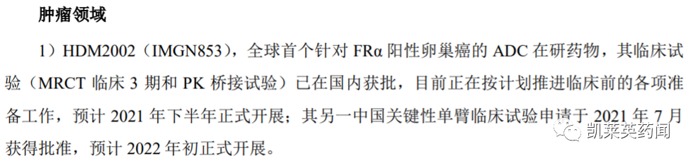 万字长文！ADC烽烟四起，III期临床群雄逐鹿：老牌玩家的“内”与“外”；HER2靶点之争；新靶点“三剑客”，创新不止于靶点