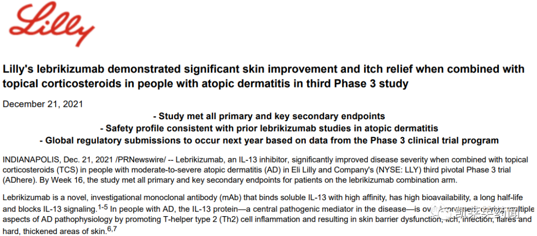 11亿美元收购赚大了，礼来lebrikizumab再获关键3期临床积极结果
