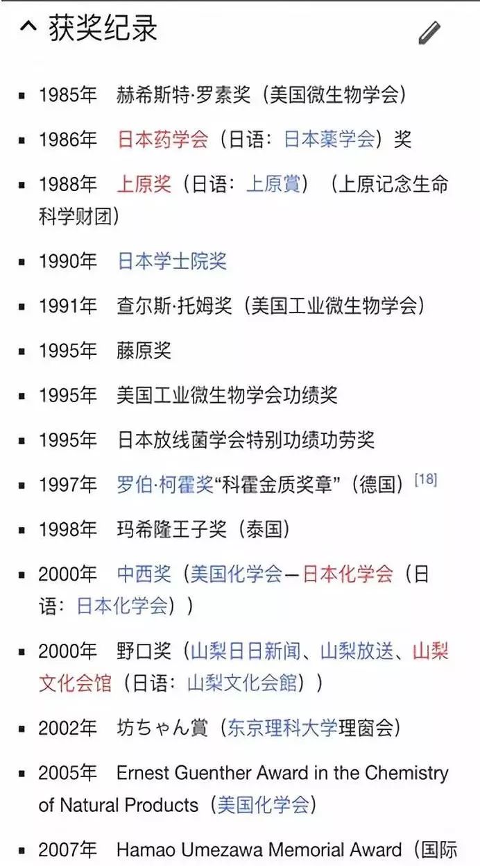阿维菌素的发现：2015年诺贝尔奖之虚实真假 | 罗伊·瓦杰洛斯博士的礼物