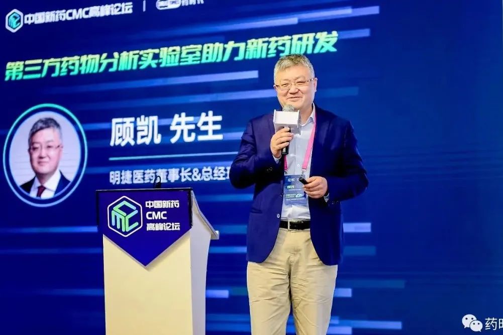 精彩回放！一起回顾2021中国新药CMC高峰论坛次日要点！