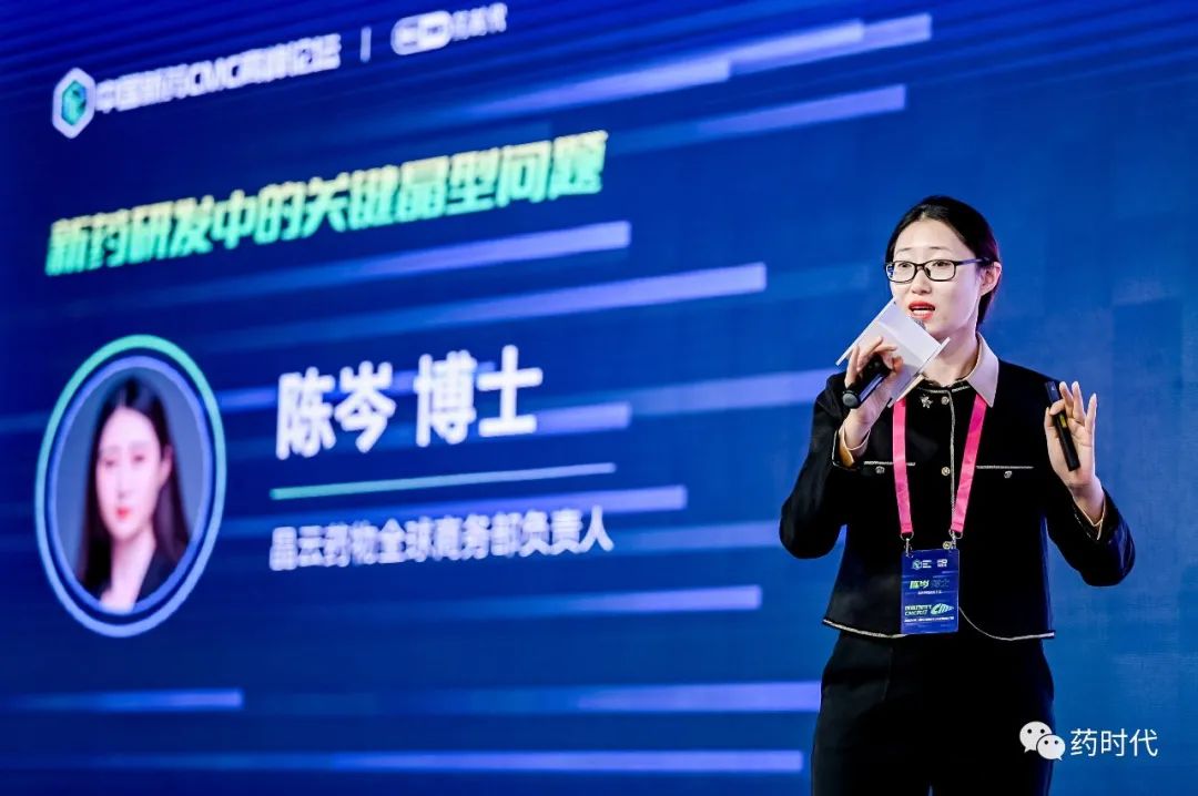 精彩回放！一起回顾2021中国新药CMC高峰论坛次日要点！