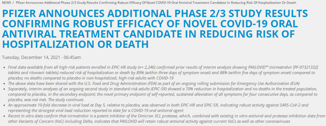 辉瑞新冠口服药最终有效率仍为89%，对Omicron突变株有效
