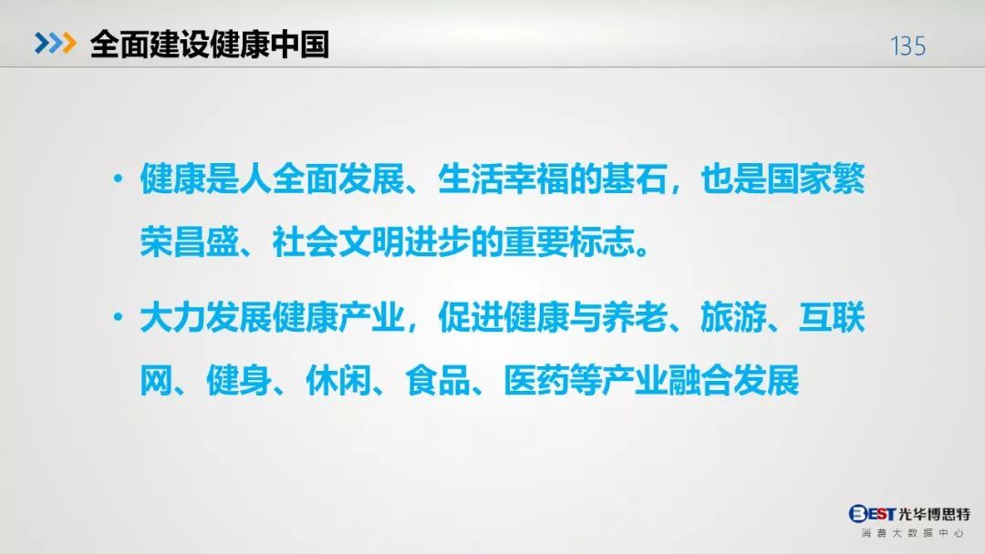 中国人的健康大数据出来了，惨不忍睹！