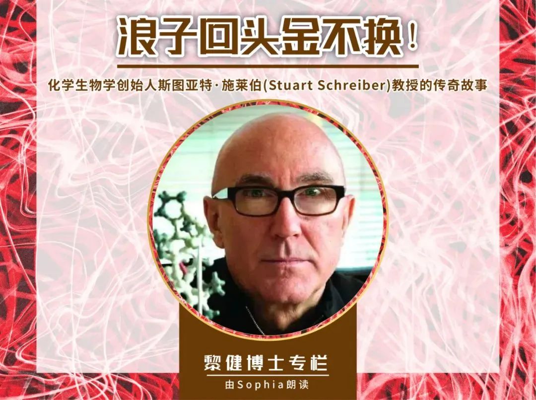 纪念Richard Lerner教授！| 碧海蓝天好读书——斯克里普斯研究所侧记