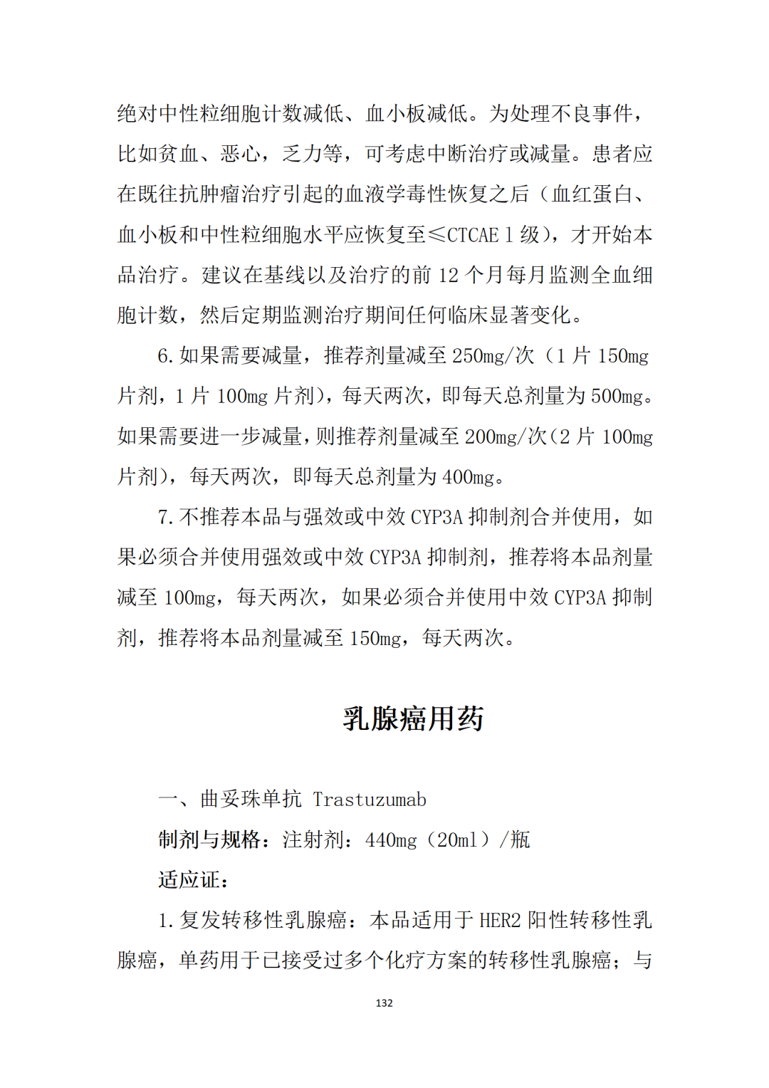 最新！卫健委《新型抗肿瘤药物临床应用指导原则（2021年版）》发布