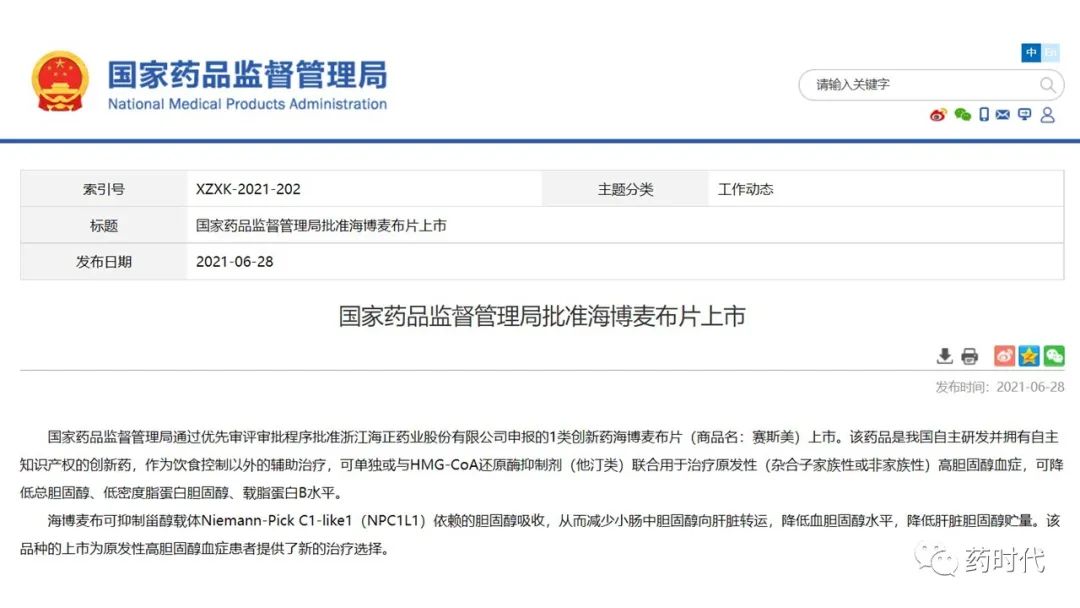 收藏！2021年中国国家药监局(NMPA)“官宣”批准的28款创新药、疫苗