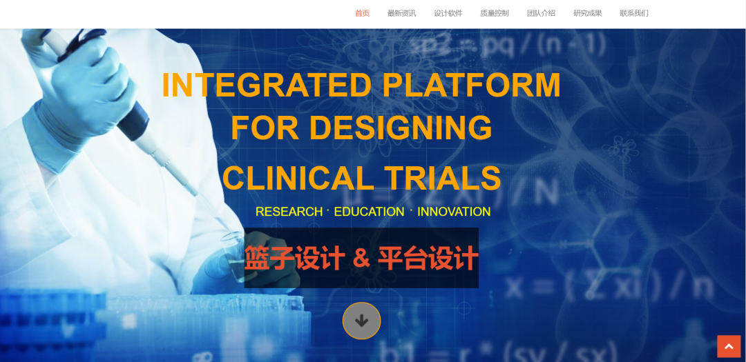 袁鹰 - 全球第一个华人教授研发的创新I期临床设计，获得了FDA认证