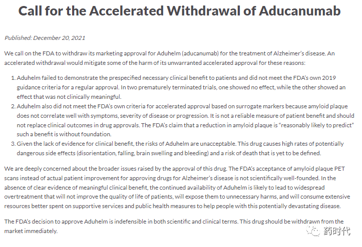阿尔茨海默病领域风波再起！美国专家团体要求FDA立即下架渤健新药Aduhelm