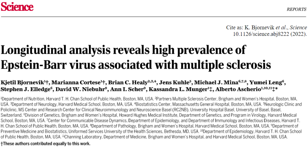 《科学》重磅：EB病毒竟是“不死癌症”的诱因？！超千万人数据分析显示，EB病毒感染会使多发性硬化症风险增加近32倍