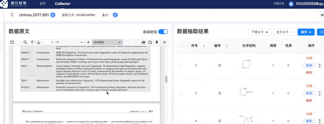 一款免费化学结构批量提取软件被发现了，这次又双叒叕破防了!