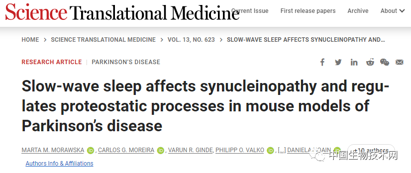 Science子刊：深度睡眠具有治疗疾病的效果