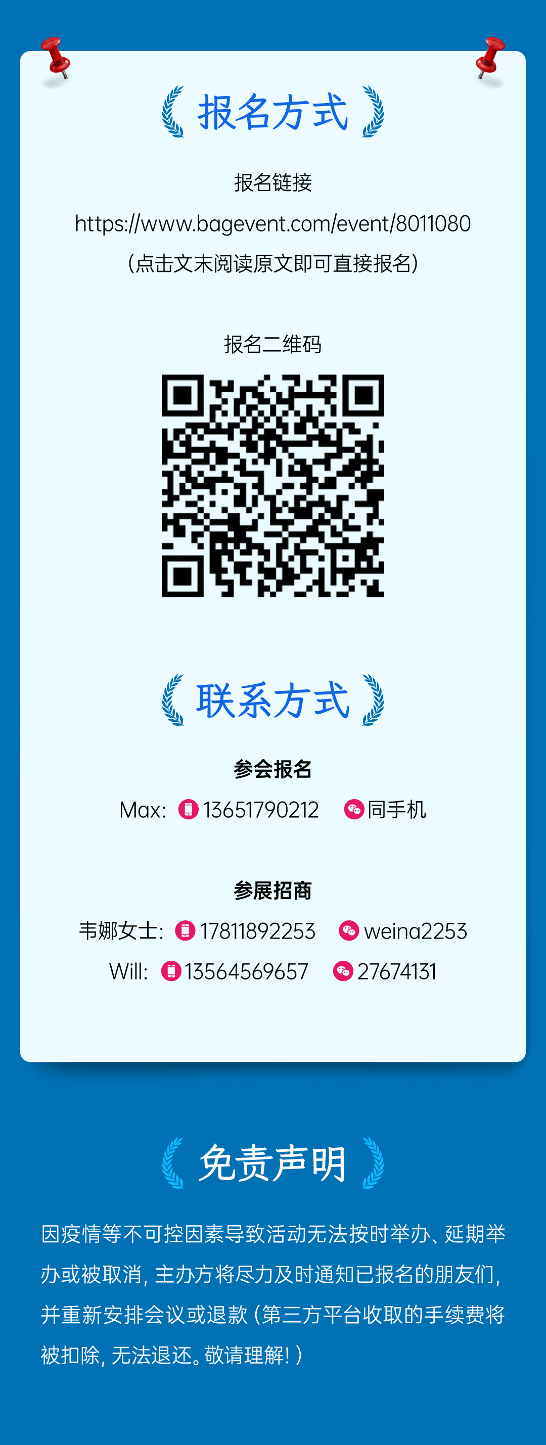 【早鸟票通道持续至2月28日！】2022中美澳三地申报高峰论坛——解锁全球申报，助力新药出海！