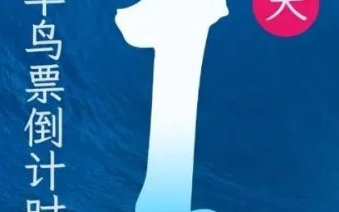 【早鸟票倒计时1天】3月26日参加2022中美澳三地申报高峰论坛——解锁全球申报，助力新药出海！