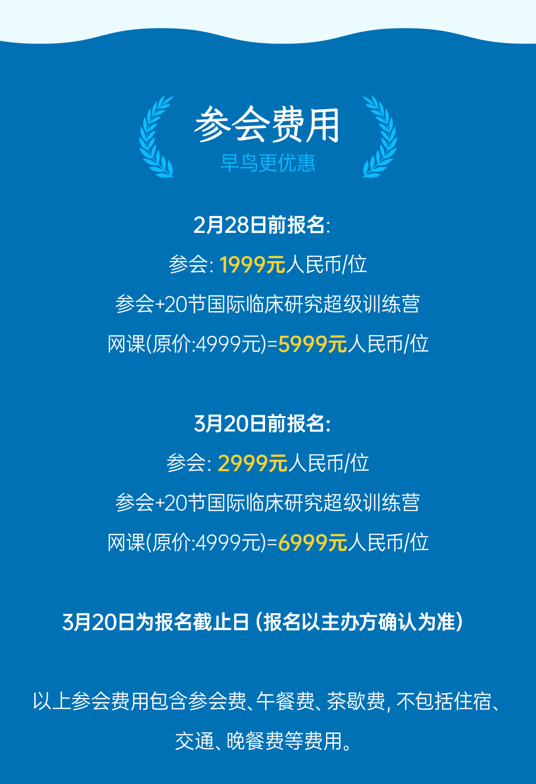 【早鸟票通道持续至2月28日！】2022中美澳三地申报高峰论坛——解锁全球申报，助力新药出海！