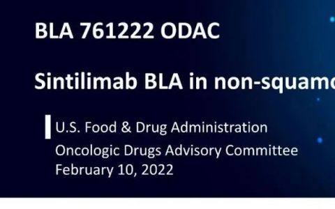 ODAC会议资料：信达/礼来的PPT（62页）