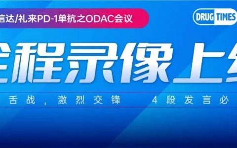 不眠之夜全纪录！那一夜，我们都是「信达人」（附：英文字幕版全场回放+4段必听发言）