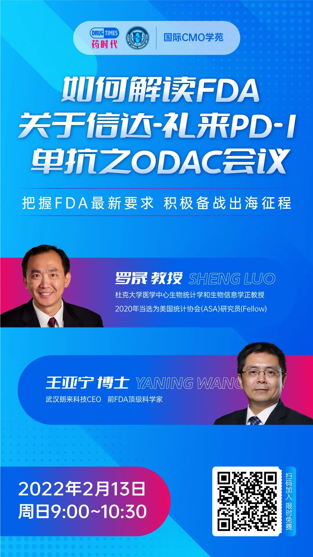 今早9点，罗晟教授和王亚宁博士解读FDA关于信达/礼来PD-1单抗之ODAC会议，探讨中国药企出海策略