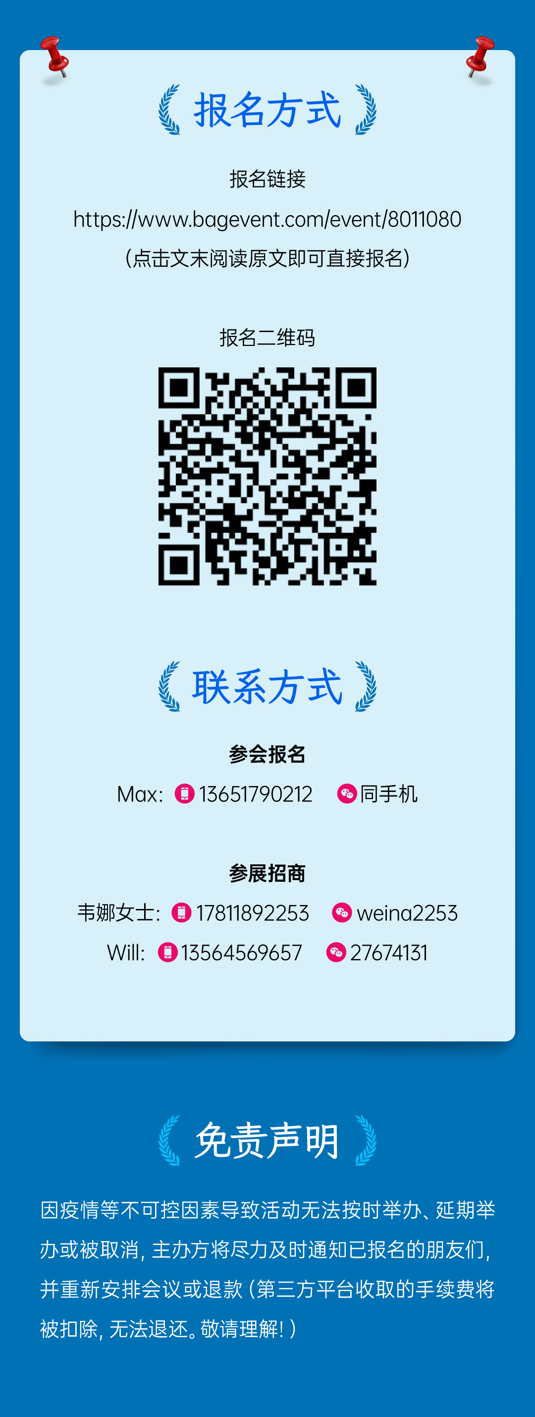 【早鸟票倒计时1天】3月26日参加2022中美澳三地申报高峰论坛——解锁全球申报，助力新药出海！