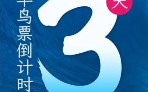 【早鸟票倒计时3天】2022中美澳三地申报高峰论坛——解锁全球申报，助力新药出海！