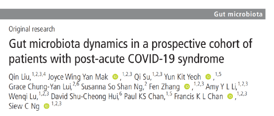 为何“新冠后遗症”频发？全球首个研究证实“肠道微生态紊乱”是主因