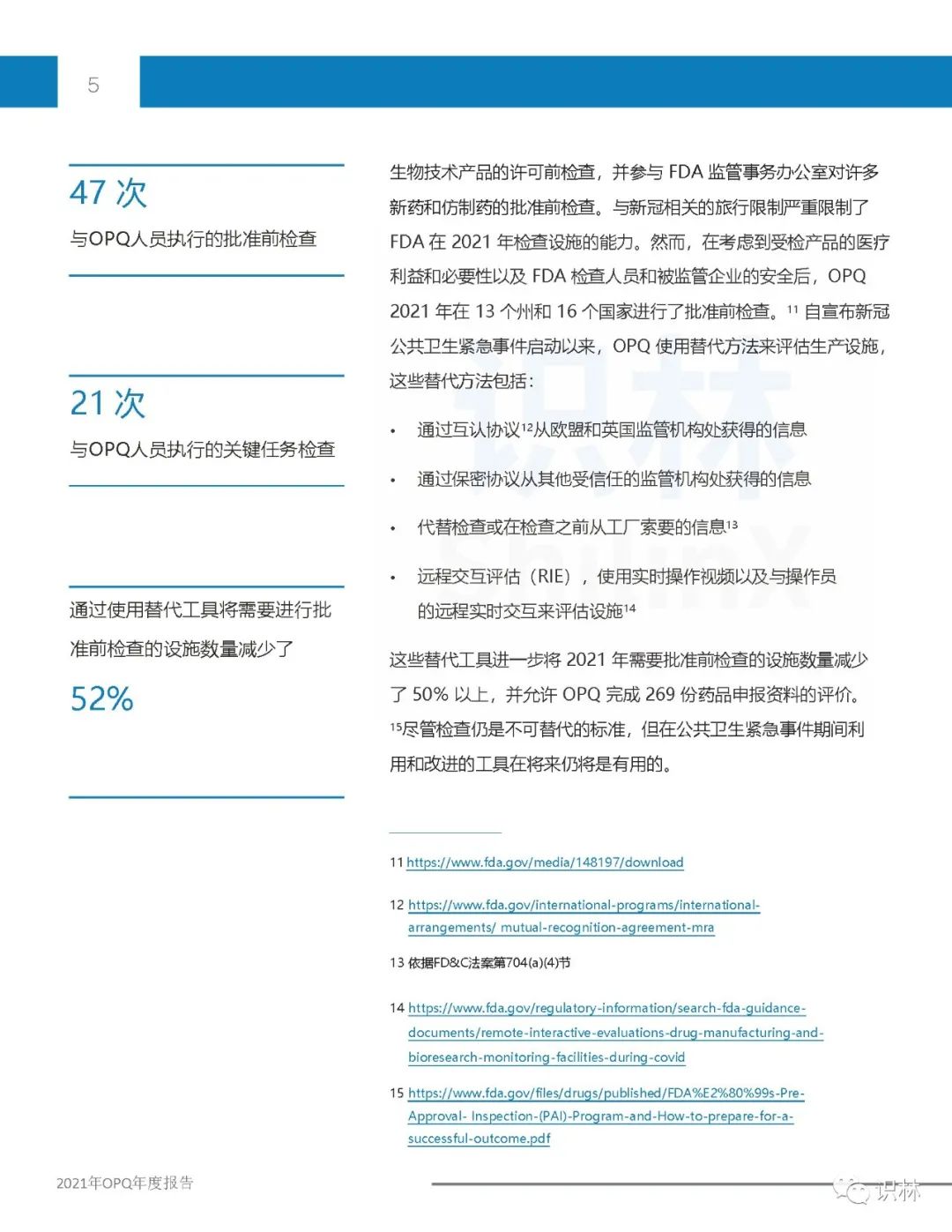 全文翻译 | FDA药品质量办公室《2021年度报告》