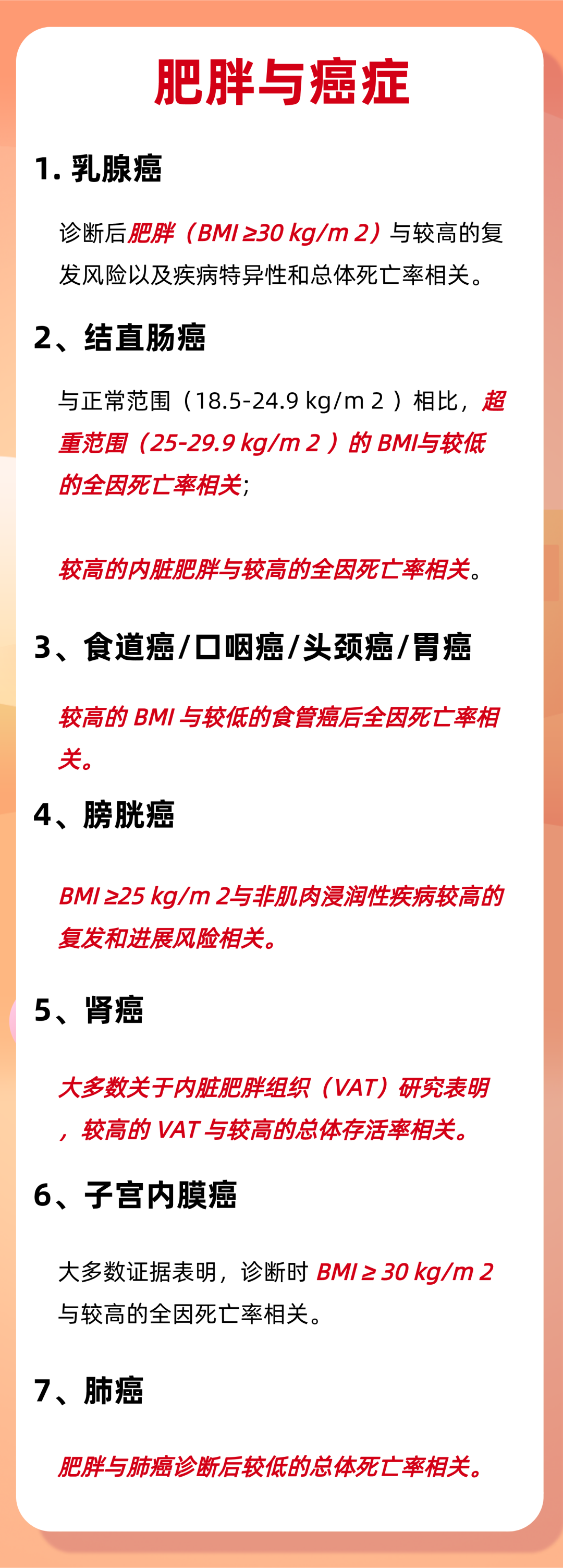 如何成为超长存活期癌症幸存者？美国癌症协会重磅发布《癌症幸存者营养和身体活动指南》