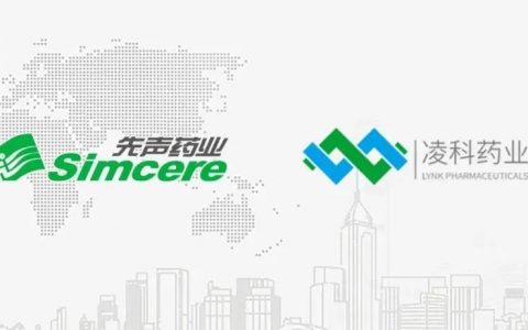 先声药业与凌科药业就新型JAK1抑制剂LNK01001达成商业化战略合作