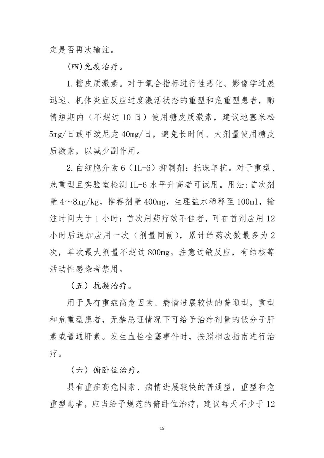 新冠抗原试剂：获批完「隔了一天」就集采了，最低7.9元（附第九版诊疗方案）