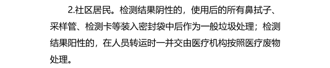 3天10款「新冠抗原检测试剂」获批！（附：4份卫健委文件及自测流程）