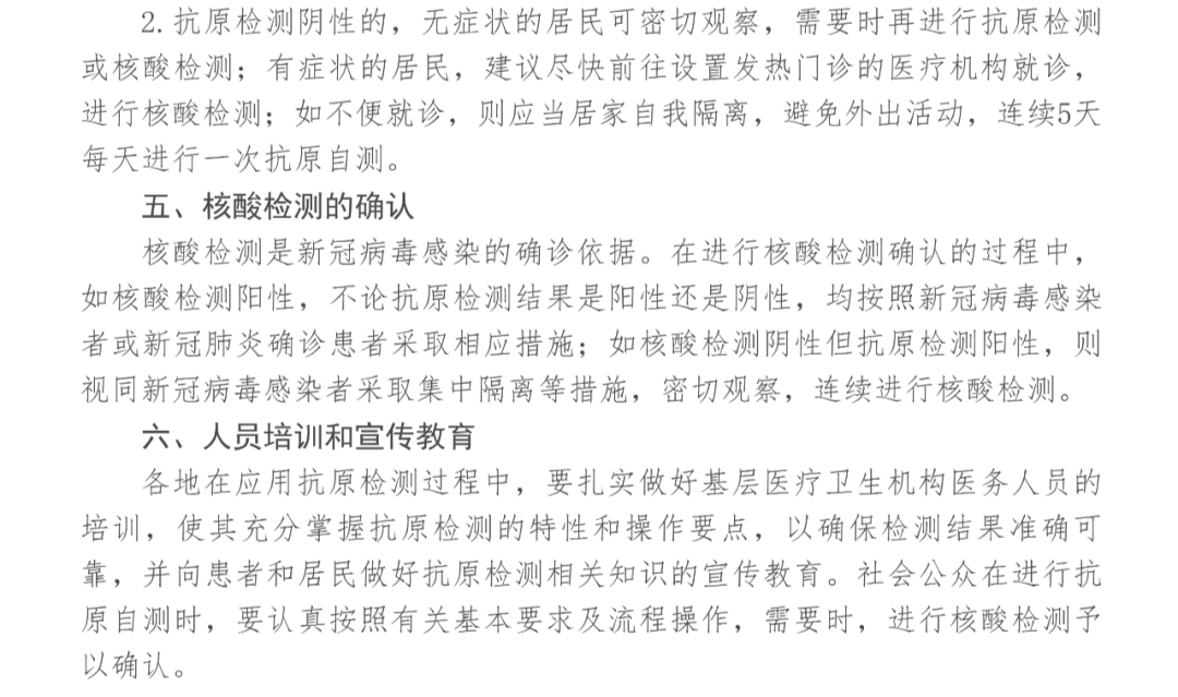 3天10款「新冠抗原检测试剂」获批！（附：4份卫健委文件及自测流程）