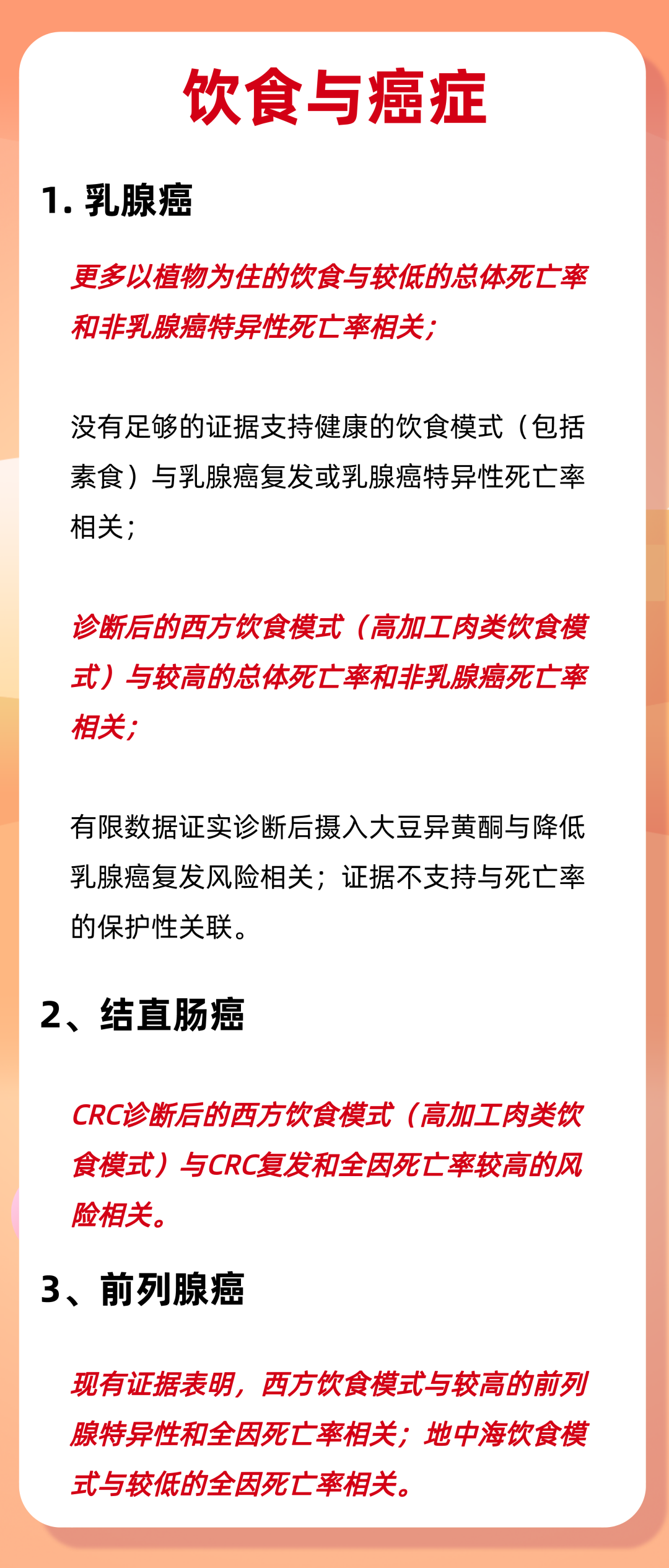 如何成为超长存活期癌症幸存者？美国癌症协会重磅发布《癌症幸存者营养和身体活动指南》