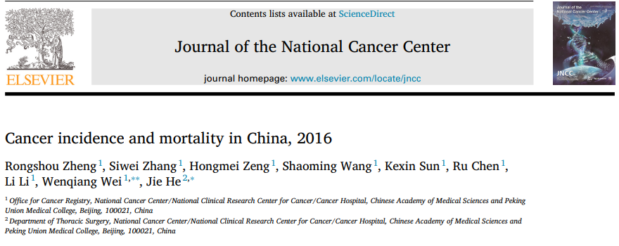 中国癌症官方数据公布：每天超 1万人被诊断出癌症