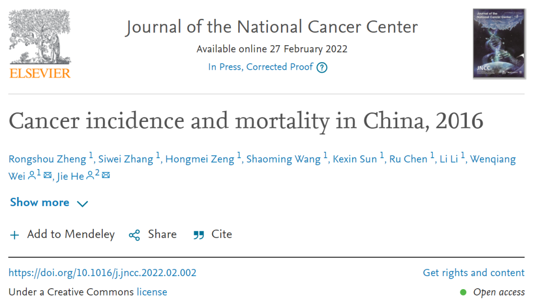 中国最新癌症数据，终于，死亡率显著下降了！
