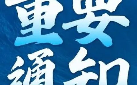 2022中美澳三地申报高峰论坛改为「线上举办」，报名通道已重新开放！