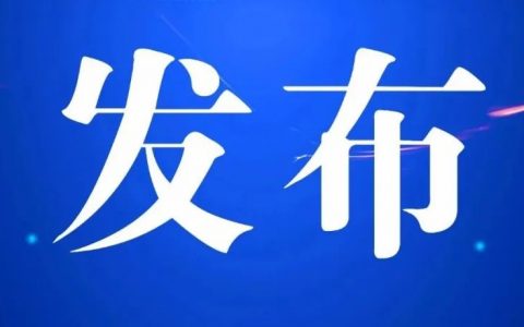 关于就《临床急需药品临时进口工作方案》和《氯巴占临时进口工作方案》公开征求意见的公告