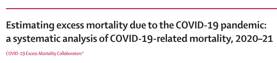 新冠致600万人死亡？《柳叶刀》：并非如此！可能「超1800万」，是官方数据3倍！