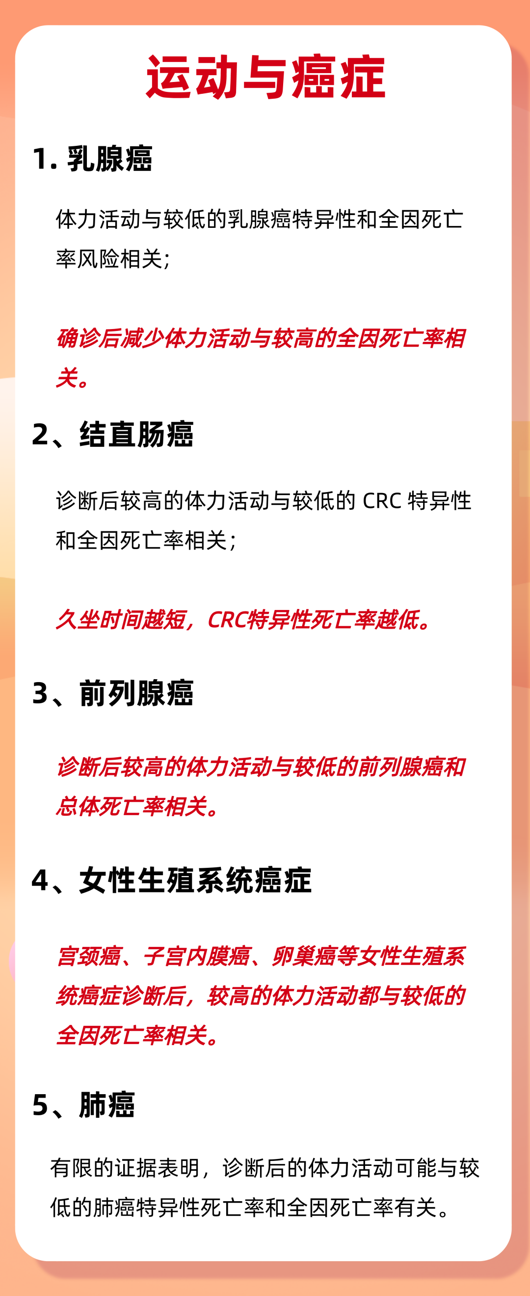 如何成为超长存活期癌症幸存者？美国癌症协会重磅发布《癌症幸存者营养和身体活动指南》