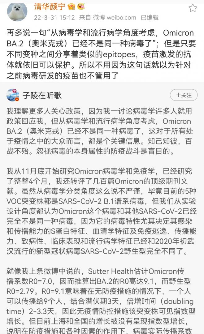 新冠疫情当下，我们该如何应对不断变异的病毒？要不要打第四针？又该如何与病毒长期共存？