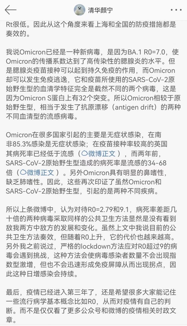 新冠疫情当下，我们该如何应对不断变异的病毒？要不要打第四针？又该如何与病毒长期共存？