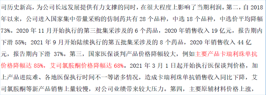 2021年营收、净利双下降，恒瑞的希望在哪里？