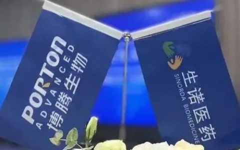 博腾生物与生诺医药宣布达成战略合作，加速推进实体瘤细胞治疗药物的开发