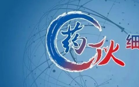 药伙直播 | 细胞治疗开发生产和中美双报政策解读