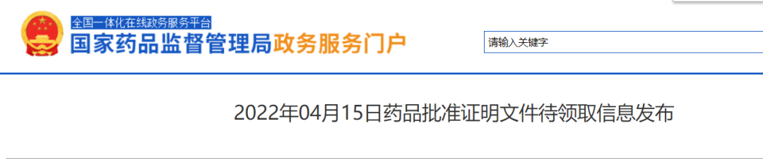 这次真批了！默沙东百亿产品舒更葡糖钠（Bridion），扬子江拿到国内首仿！