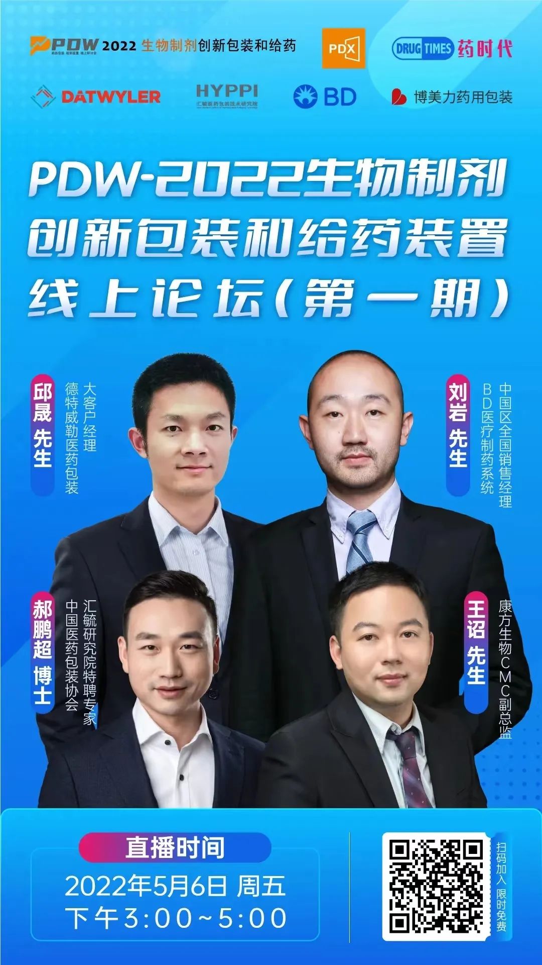 治疗连续性如何保障？疫情下关于药物自我注射的多维度分析