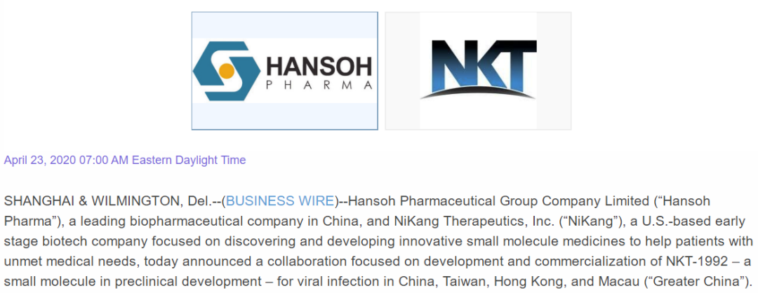 2.18亿美元：翰森制药引进Nikang的HIF-2α抑制剂