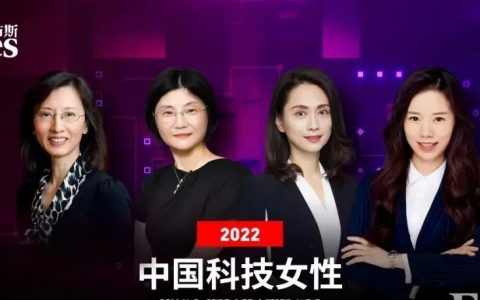才华出众，气质超群！这些中国医药界「女神」上榜「2022福布斯中国科技女性50」